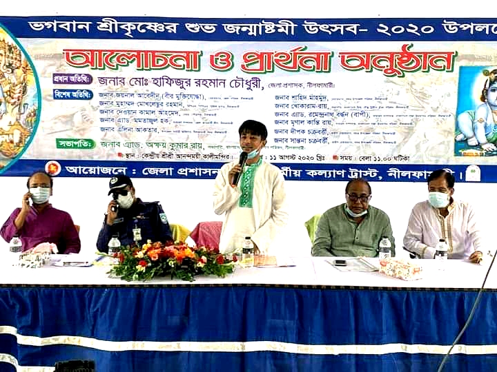 নীলফামারীতে শ্রী কৃষ্ণের শুভ জন্মাষ্টমী উৎসব পালন   