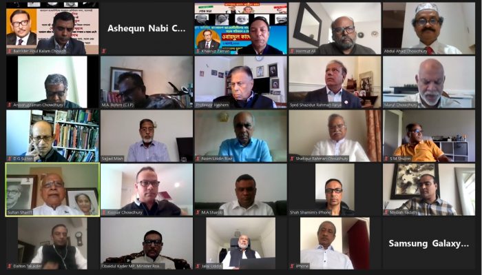 আওয়ামী লীগের সদ্য প্রয়াত নেতৃবৃন্দের স্মরণে যুক্তরাজ্য আওয়ামী লীগের শোক সভা