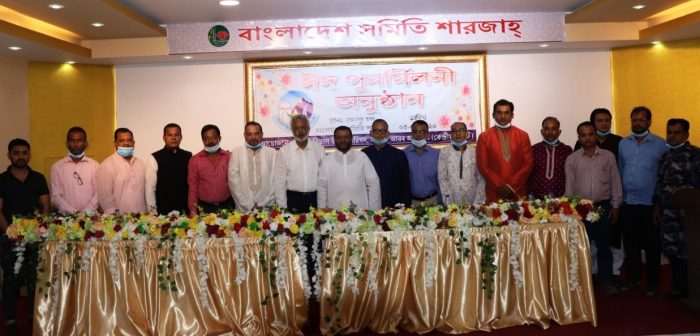 আমিরাতে ঈদ পুনর্মিলনী