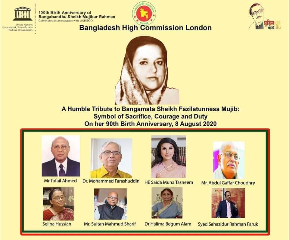 বঙ্গমাতার প্রতি লন্ডনস্থ বাংলাদেশ হাইকমিশনের বিনম্র ও গভীর শ্রদ্ধা নিবেদন