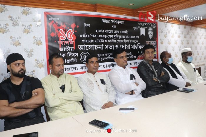 আমিরাতে ছাত্রলীগের শোকদিবস পালন