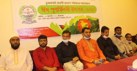 আমিরাতে চুনারুঘাট প্রবাসী কল্যাণ পরিষদের ঈদ পুনর্মিলনী