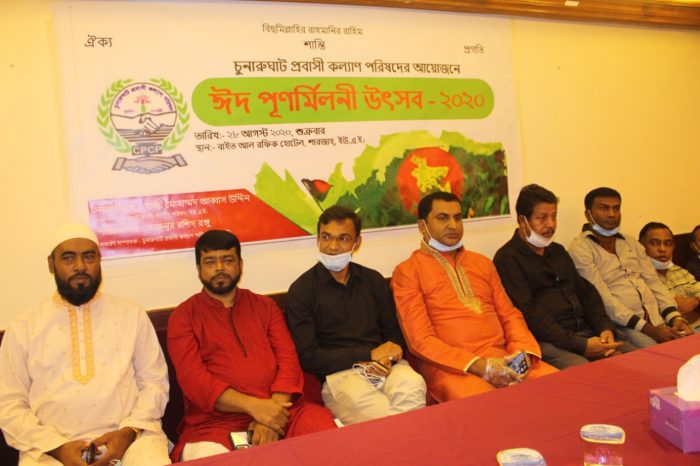 আমিরাতে চুনারুঘাট প্রবাসী কল্যাণ পরিষদের ঈদ পুনর্মিলনী