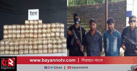 কক্সবাজারে ১৩ লাখ ইয়াবাসহ দুই রোহিঙ্গা আটক
