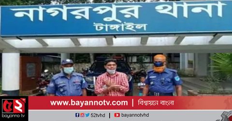 টাঙ্গাইলের নাগরপুরে ভ্রাম্যমান আদালতের অভিযান