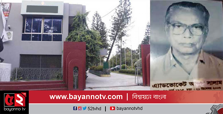 রাজশাহীর টেনিস কমপ্লেক্স এ্যাডভোকেট আব্দুস সালামের নামে নামকরণের দাবি