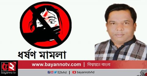 কাঠালিয়া উপজেলা চেয়ারম্যান মনিরের নামে ধর্ষণ মামলা