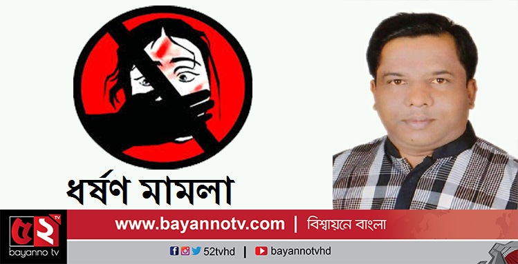 কাঠালিয়া উপজেলা চেয়ারম্যান মনিরের নামে ধর্ষণ মামলা