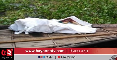 ভৈরবে ২ দিন পর পর্যটকের লাশ উদ্ধার