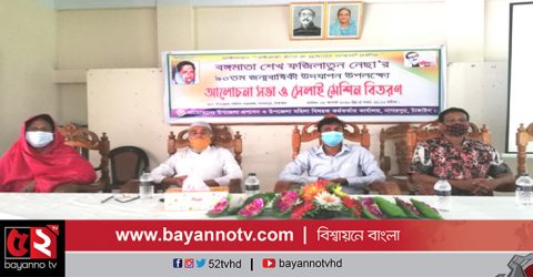 টাঙ্গাইলে বঙ্গমাতার জন্মদিনে সেলাই মেশিন বিতরণ