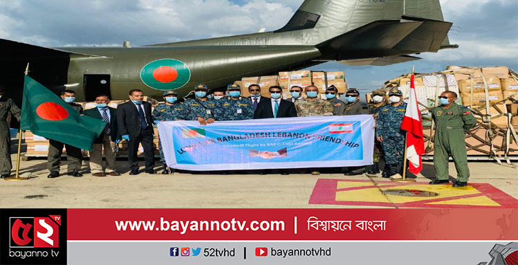বাংলাদেশের মানবিক সহায়তা লেবাননে পৌছেছে