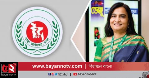 ডাঃ মীরজাদি সেব্রিনা স্বাস্থ্য অধিদপ্তরের অতিরিক্ত মহাপরিচালক