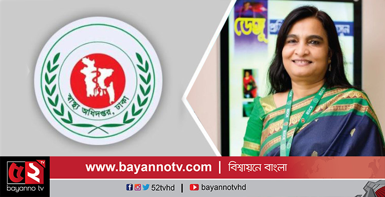 ডাঃ মীরজাদি সেব্রিনা স্বাস্থ্য অধিদপ্তরের অতিরিক্ত মহাপরিচালক