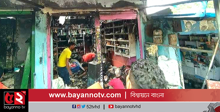 সৈয়দপুরে আগুনে তিন দোকান পুড়ে ছাঁই