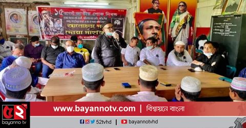 মোংলায় যথাযোগ্য মর্যাদায় শোক দিবস পালিত