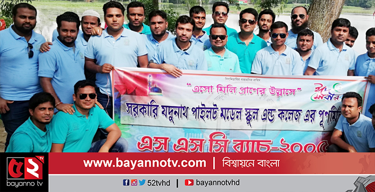 টাঙ্গাইলের নাগরপুরে এসএসসি ব্যাচ ২০০৫ শিক্ষার্থীদের পূর্ণমিলনী অনুষ্ঠিত