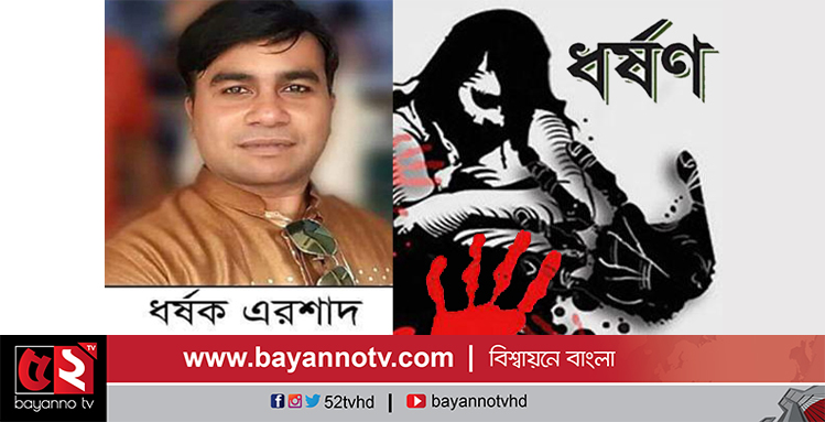 সৈয়দপুরে সাত বছরের শিশুকে ধর্ষণের অভিযোগ