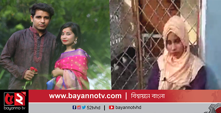 মেহেরপুরের গাংনীতে স্ত্রীর স্বীকৃতি চেয়ে প্রেমিকের বাড়িতে অনশন
