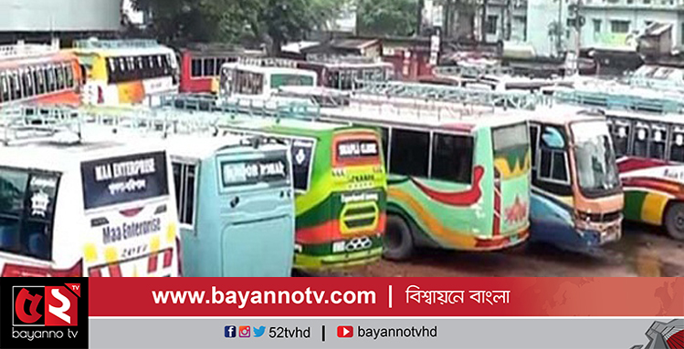সেপ্টেম্বর থেকে গণপরিবহনে বর্ধিত ভাড়া প্রত্যাহার