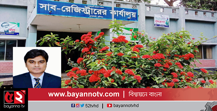 চুনারুঘাটে ১ মাসে সাবরেজিস্ট্রি অফিসে ৮৮ লক্ষাধিক টাকার রাজস্ব আদায়