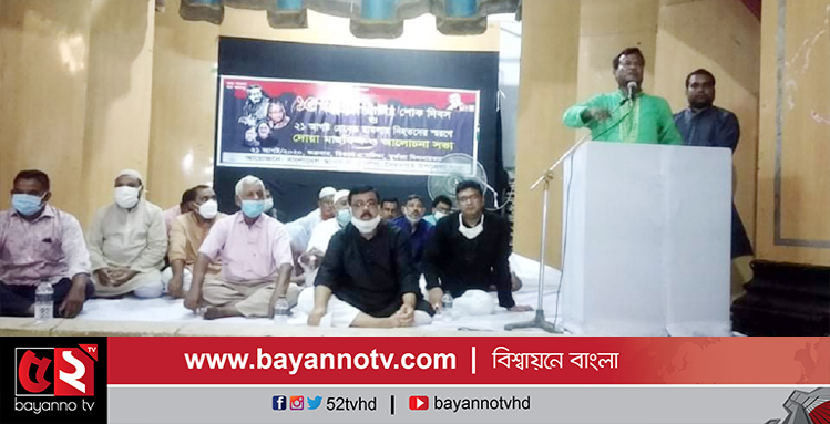 সৈয়দপুরে ২১ আগষ্ট নিহতদের স্মরণে দোয়া মাহফিল
