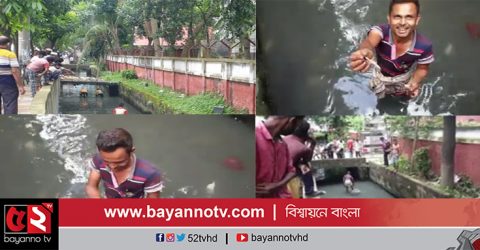 রাজশাহীতে ড্রেনের পানিতে ভাসছে টাকা