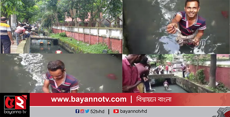 রাজশাহীতে ড্রেনের পানিতে ভাসছে টাকা