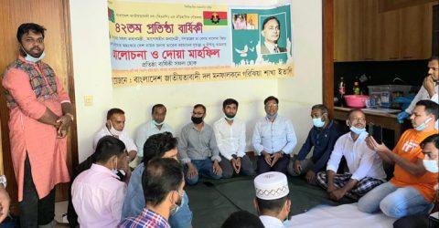 ইতালি মনফালকনে গরিঝিয়া শাখা বিএনপির ৪২তম প্রতিষ্ঠা বার্ষিকী উদযাপিত