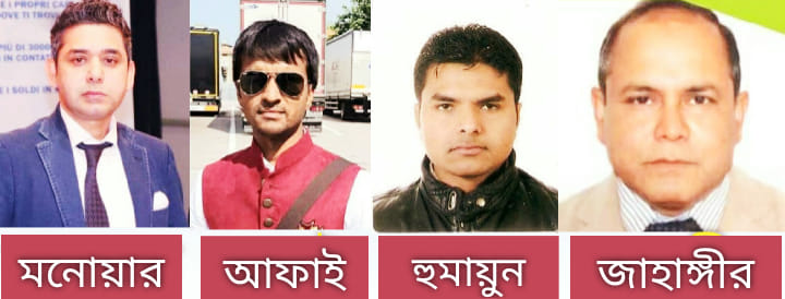 ইতালির মূলধারার নির্বাচনে চার প্রবাসী বাংলাদেশির অংশগ্রহণ
