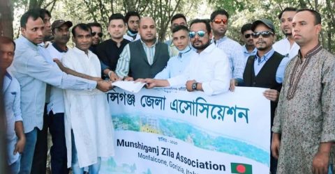 মুন্সিগঞ্জ জেলা এসােসিয়েশন মনফালকনে ইতালি আহবায়ক কমিটির উদ্দোগ্যে কার্যনির্বাহী কমিটির পরিচিতি সভা অনুষ্ঠিত