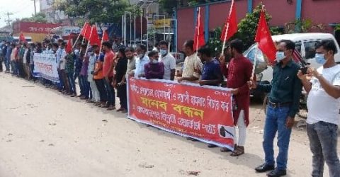 সাভারের আশু‌লিয়া প্রেসক্লা‌বে বোমাবা‌জি ও সন্ত্রা‌সের প্র‌তিবা‌দে মানববন্ধন