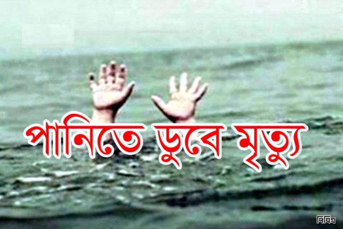 নাগরপুরে পানিতে ডুবে ১ যুবকের মৃত্যু