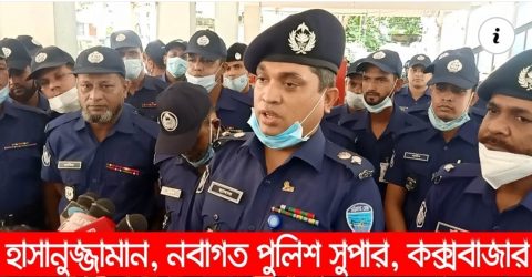 কক্সবাজারের মাদক কারবারিদের নতুন তালিকা করা হবে- ডিআইজি আনোয়ার