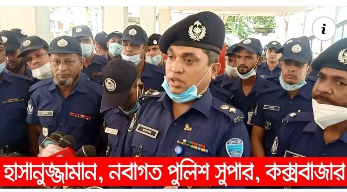 কক্সবাজারের মাদক কারবারিদের নতুন তালিকা করা হবে- ডিআইজি আনোয়ার