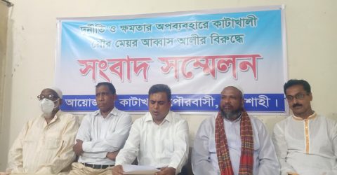 রাজশাহীতে মেয়রের বিরুদ্ধে পাহাড়সম অভিযোগ