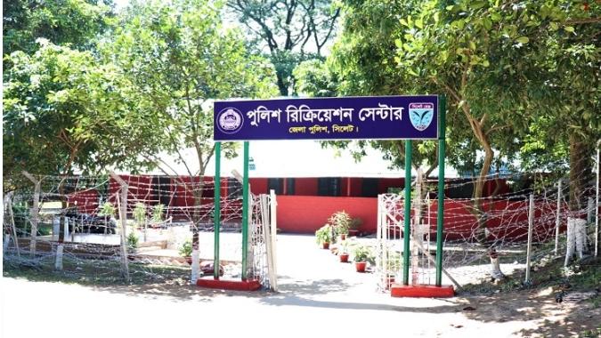 চালু হলো সিলেট জেলা পুলিশের রিক্রিয়েশন সেন্টার