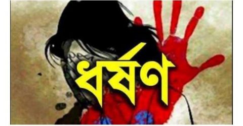 সিলেট এমসি কলেজ ছাত্রবাসে নারীকে আটকে রেখে ধর্ষণ :অভিযুক্ত ছাত্রলীগ