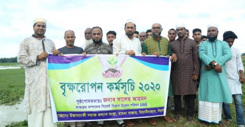 আমিরাত প্রবাসী ছালেহ আহমদের পৃষ্ঠপোষকতায় বৃক্ষরোপন