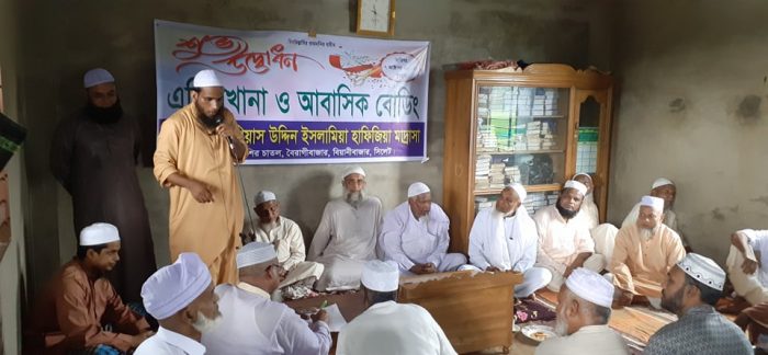 হাজী গিয়াস উদ্দিন ইসলামিয়া হাফিজিয়া মাদ্রাসার এতিমখানা ও আবাসিক বোডিং উদ্বোধন