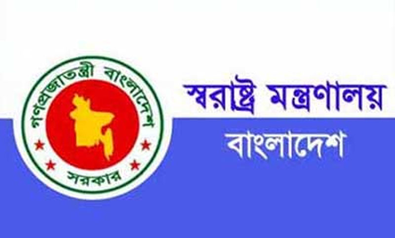 সামাজিক যোগাযোগমাধ্যমে অপপ্রচার করলে ব্যবস্থা: স্বরাষ্ট্র মন্ত্রণালয়