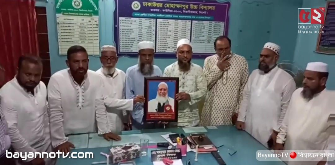 প্রতিষ্ঠাতা প্রধান শিক্ষকের ছবি স্থাপন করা হল ডিএম হাইস্কুলের অফিস কক্ষে