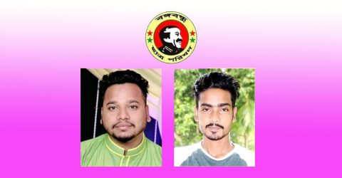 বঙ্গবন্ধু ছাত্র পরিষদ সিলেটের বালাগঞ্জ উপজেলা কমিটি গঠন