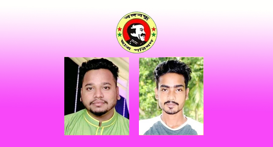 বঙ্গবন্ধু ছাত্র পরিষদ সিলেটের বালাগঞ্জ উপজেলা কমিটি গঠন