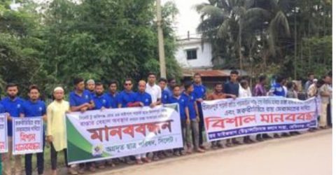 গোলাপগজ্ঞে রাস্তা সংস্কারের দাবিতে হিলালপুর পয়েন্টে মানববন্ধন