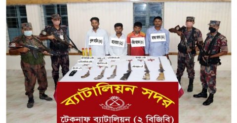কক্সবাজারে বিপুল পরিমাণ অস্ত্র ও গুলিসহ ৪ ডাকাত আটক