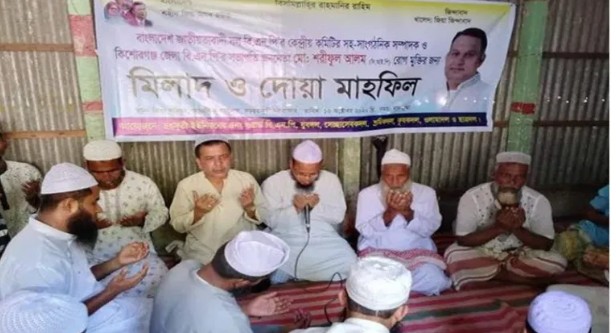 কুলিয়ারচরে শরীফুল আলমের রোগ মুক্তি কামনায় মিলাদ ও দোয়া মাহফিল