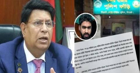 সিলেটের বন্দরবাজার পুলিশ ফাঁড়ির ঘটনা নিয়ে স্বরাষ্ট্রমন্ত্রীকে: পররাষ্ট্রমন্ত্রীর ডিও লেটার