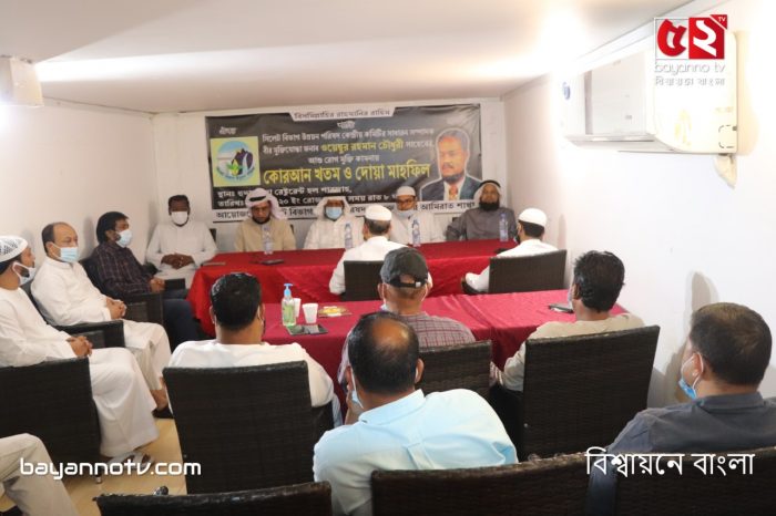 রাগীব আলী ও ওয়েছুর রহমান চৌধুরীর রোগমুক্তি কামনায় আমিরাতে দোয়া