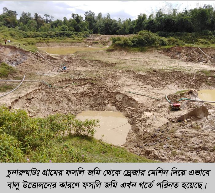 চুনারুঘাটে ফসলি জমি ও গ্রাম থেকে বালু উত্তোলন 