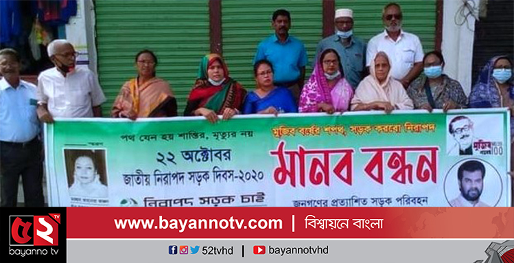 নিরাপদ সড়ক দিবসে সৈয়দপুরে নিসচা’র মানব বন্ধন